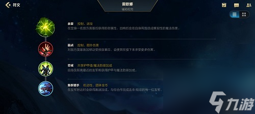 英雄联盟手游日女天赋攻略