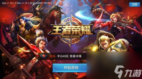 王者荣耀抢先服无限荣耀介绍王者荣耀最新版本内容
