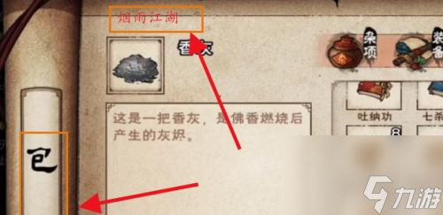 烟雨江湖文试答案大揭秘（玩转游戏，答题正确无压力）