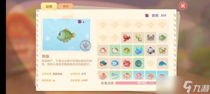 摩尔庄园手游狗鱼在哪里钓