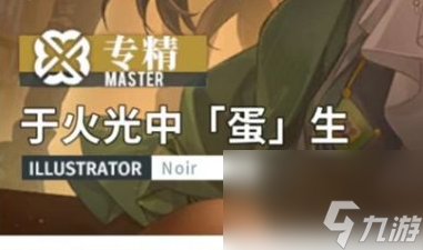 白荆回廊烙痕怎么培养