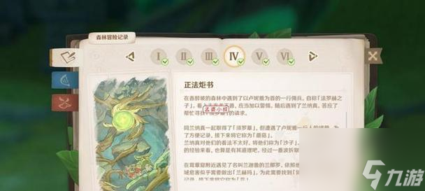 怎么完成兰纳真的老友任务流程 一步步解锁全新故事 怎么完成兰纳真的老友任务流程 一步步解锁全新故事 