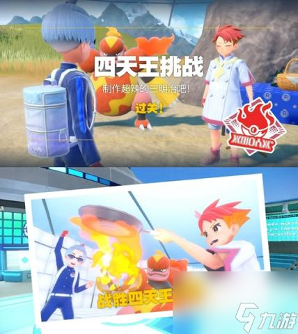 宝可梦朱紫蓝之圆盘四天王打法攻略