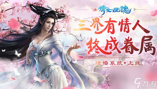 倩女幽魂职业有哪些