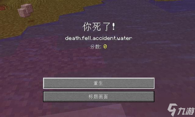 我的世界死亡不掉落指令有哪些-死亡不掉落指令大全