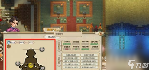 了不起的修仙模拟器超品金丹标准