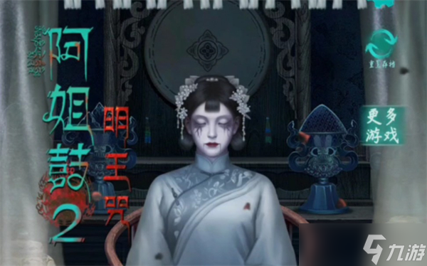 《阿姐鼓2》全章节攻略分享大全