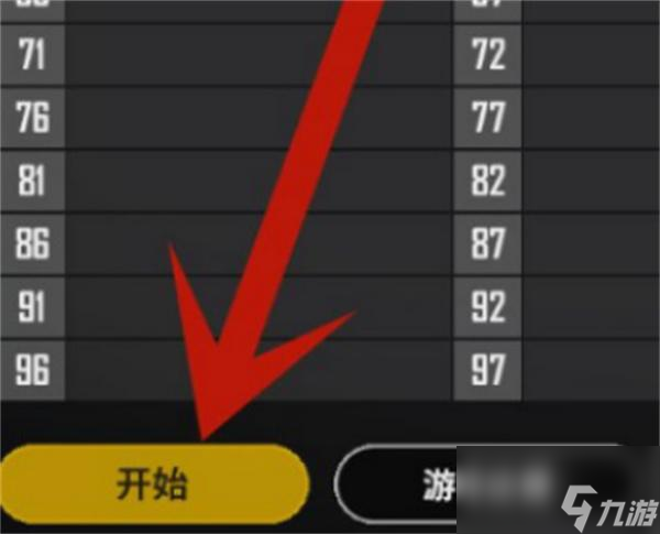 PUBG1v1房間怎么開(kāi)-1v1房間開(kāi)啟方法