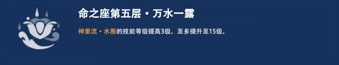 《原神》神里綾人命座介紹 神里綾人抽幾命
