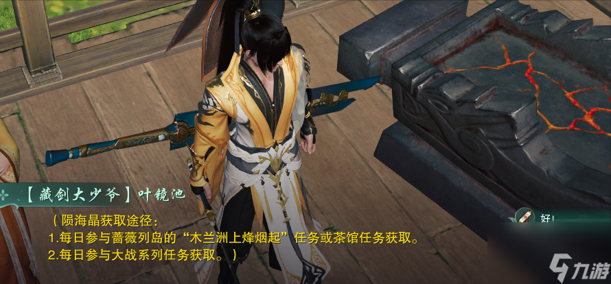 剑网3百级橙武怎么获得（剑网3橙武任务线图解）