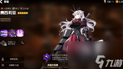 第七史诗十大最强阵容怎么搭配？第七史诗十大最强阵容介绍