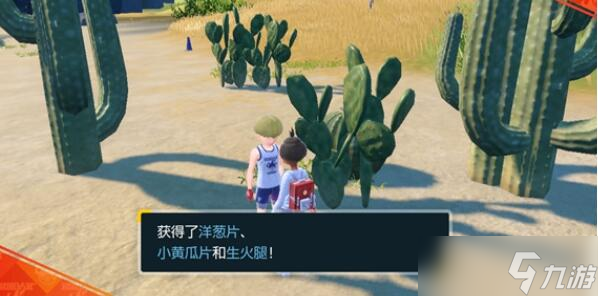 宝可梦朱紫超辣的三明治怎么制作