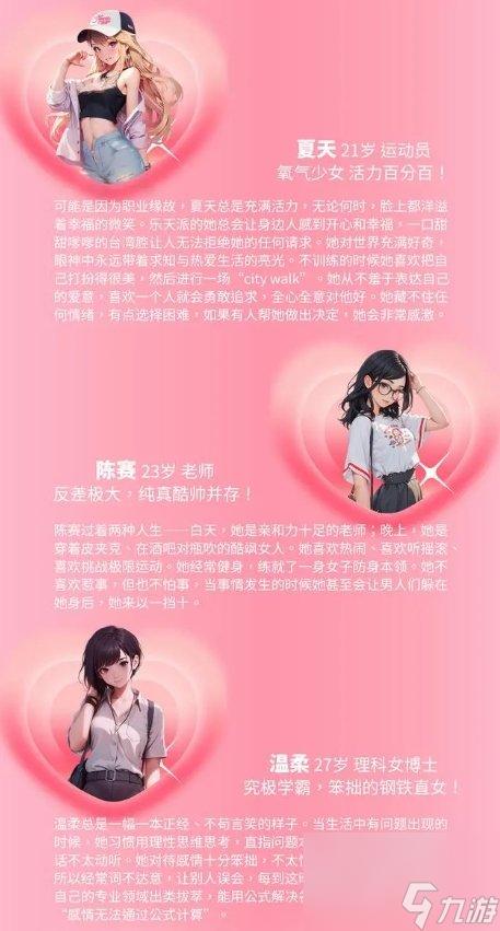 《完蛋我被美女包围了》dlc什么时候出 dlc是什么