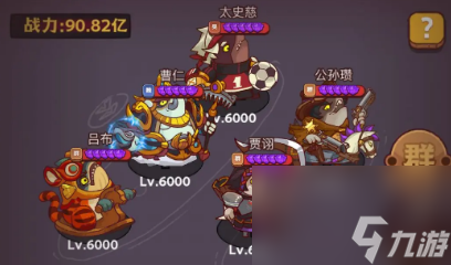 <a id='link_pop' class='keyword-tag' href='https://www.9game.cn/xianyuzhiwang/'>咸鱼之王</a>葬冷少通关阵容是什么