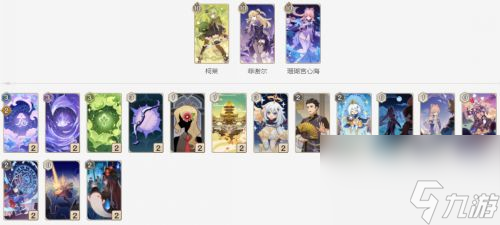 5大顶级卡组推荐 原神最强牌组有哪些