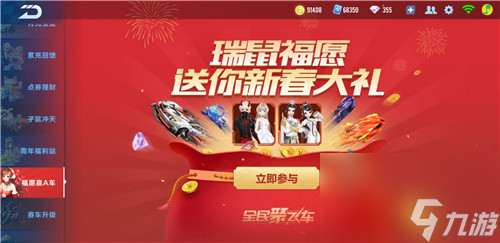 活动特点介绍 qq飞车手游鼠年抢A车必定能得永久A车吗
