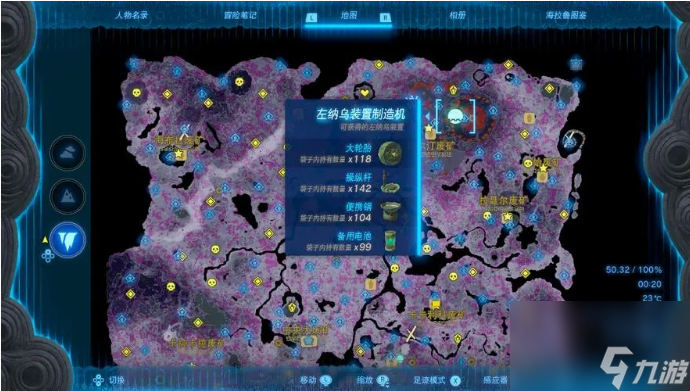 塞尔达传说王国之泪蓝色附魔怎么刷不出来 王国之泪蓝色附魔正确刷取方法介绍