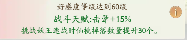 【大千攻略】一分钟教你获取游戏中使用仙桃