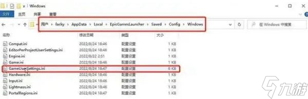 命運2中文設置方法