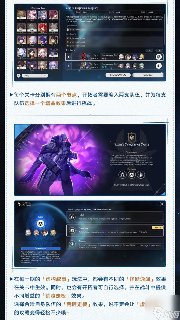 崩坏星穹铁道虚构叙事怎么玩-虚构叙事玩法介绍