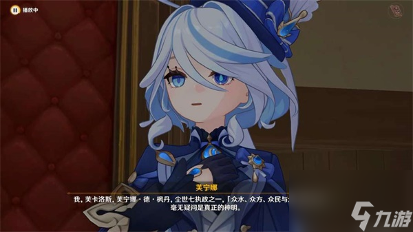 原神審判日攻略