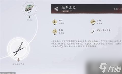 燕云十六聲戰(zhàn)力怎么提升（戰(zhàn)力提升方法）