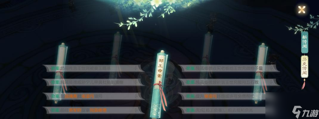 《以花与剑名楼小筑》玩法攻略（探索江湖，挥洒剑花）
