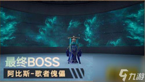 幻塔终幕演出歌者傀儡怎么打