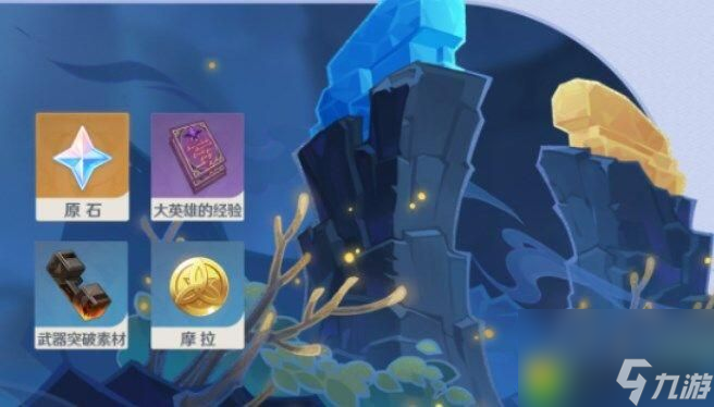原神振晶的研究活动有多少原石 原神振晶的研究活动有什么奖励