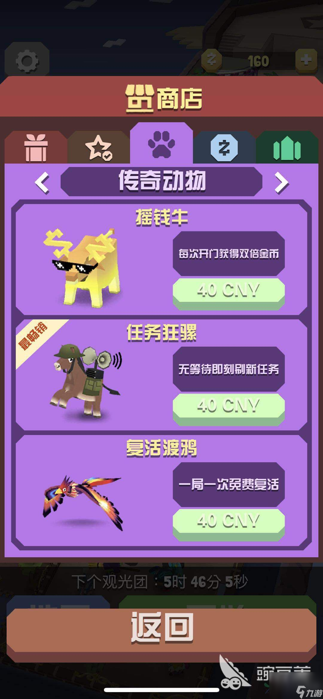 想要获得美丽的大象？小编教你疯狂动物园臭臭象怎么捕捉！