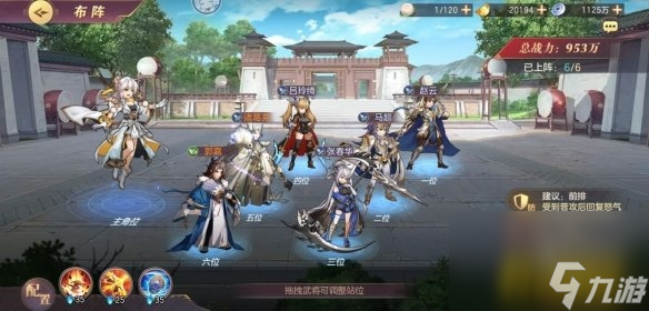 前后期蜀突阵容搭配攻略 三国志幻想大陆蜀突阵容怎么搭配