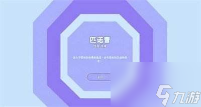 《完蛋我被美女包围了》郑梓妍隐藏结局