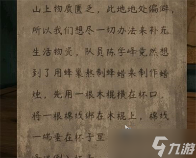 《阿姐鼓2》第一章攻略分享