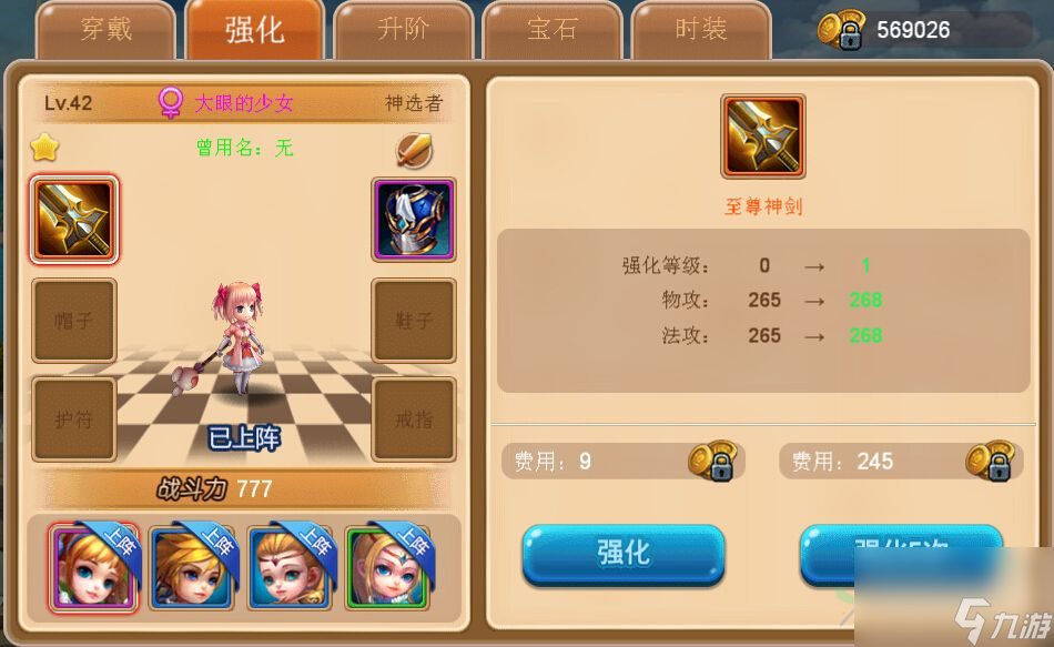 魔靈寶貝戰(zhàn)力提升攻略 如何合理使用金幣[多圖]