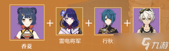 《原神》香菱快速培养方法