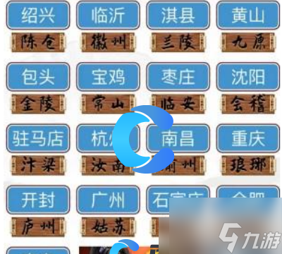 漢字找茬王配對(duì)古今地名怎么通關(guān) 通關(guān)攻略