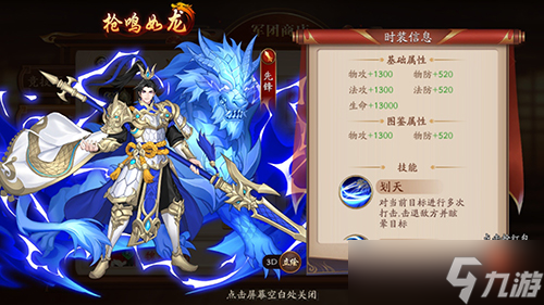 放开那三国3长虹刺怎么用