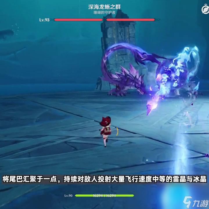 深海龍蜥之群怎么打（深海龍蜥之群討伐教程）「待收藏」