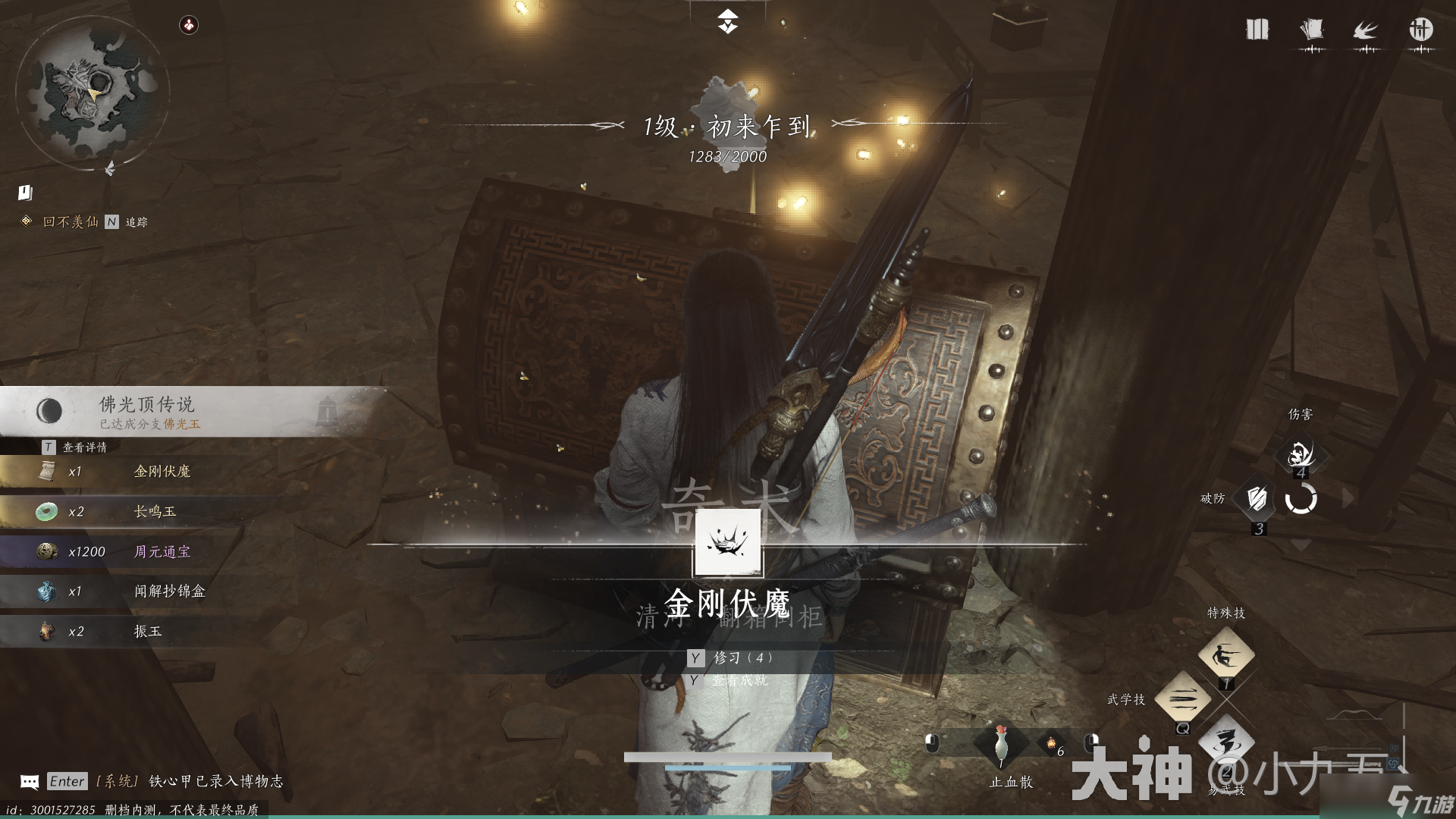 《燕云十六声》菩提苦海任务怎么做