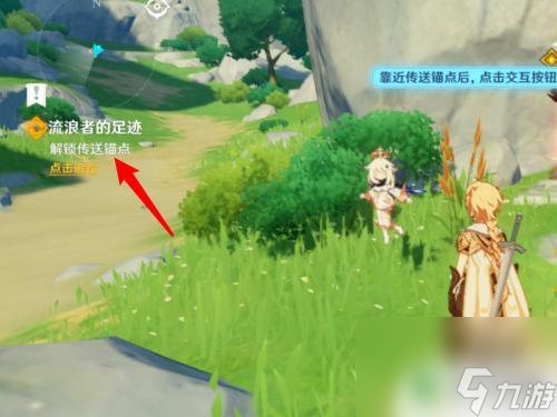 原神怎样做任务 原神第一个任务怎么通关