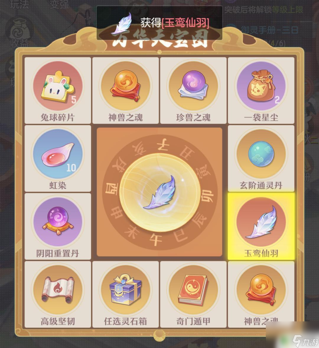 长安幻想凤凰游 长安幻想凤凰游攻略