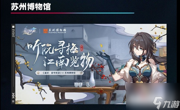 崩坏星穹铁道1.6星琼资源汇总