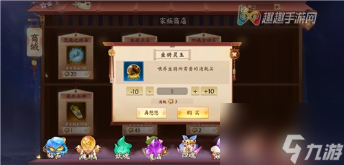 喂养材料获取法子 犬夜叉奈落之战坐骑灵玉不及何如办