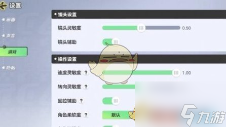 元梦之星灵敏度怎么调整-灵敏度调整方法一览