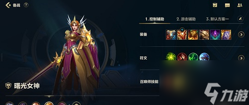 英雄联盟手游辅助位置上分攻略