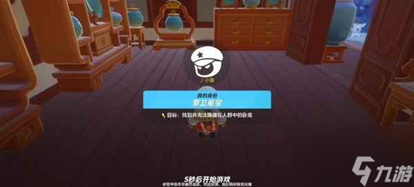 单机攻略元梦之星卧底行动怎么玩 卧底行动玩法攻略