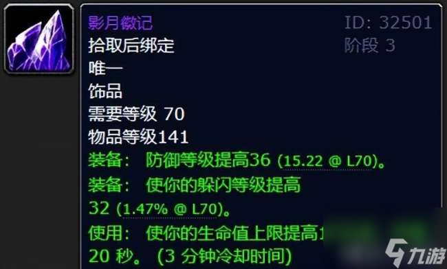 魔兽世界古尔丹之颅怎么样厉害吗（属性与厉害程度解析）