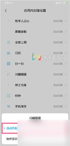 数值隐藏解决方法 闪耀暖暖刘海屏挡住金币怎么办