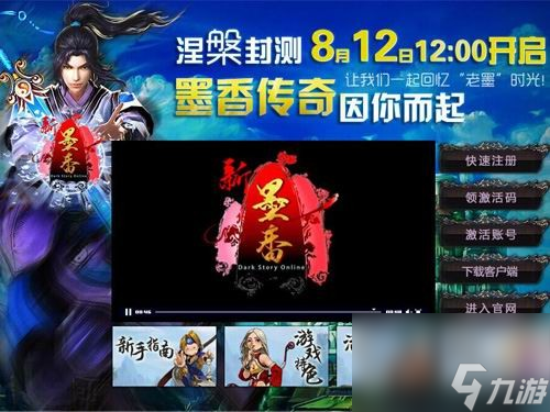 新墨香怎么样-重返新墨香品味传统文化风情