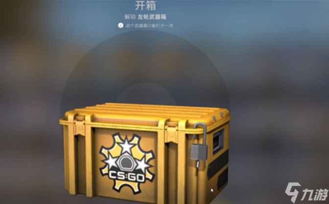 CSGO箱子開哪個性價比高 CSGO如何買箱子和鑰匙